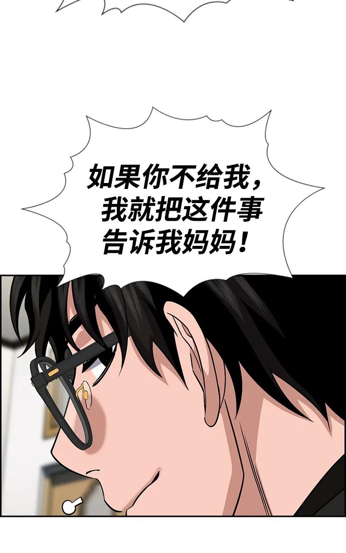 第171话47