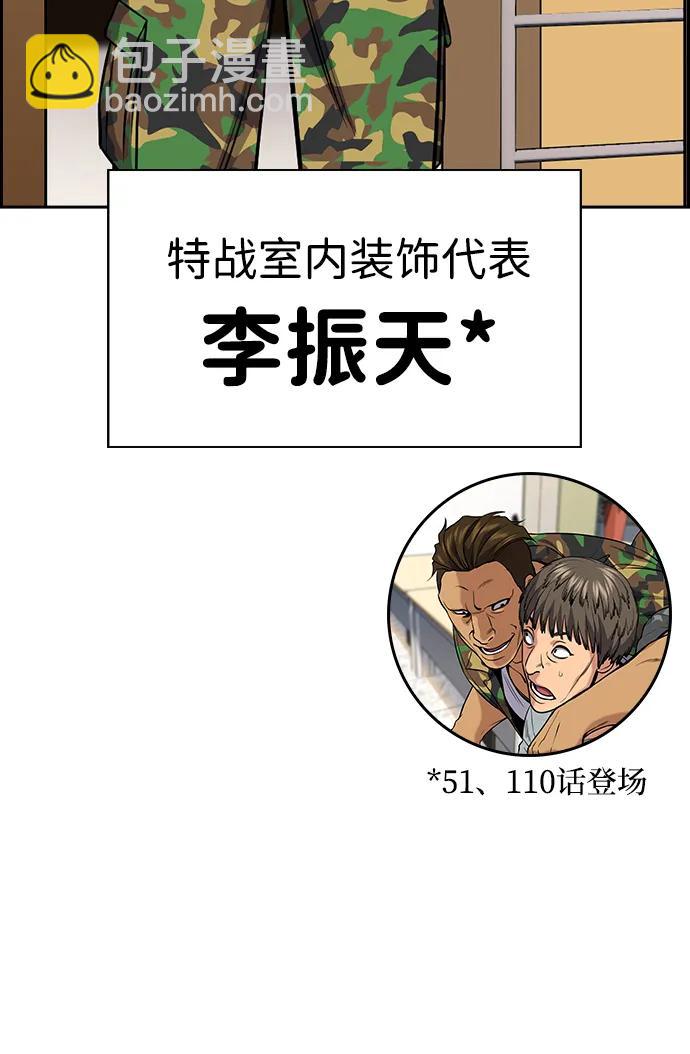第171话55