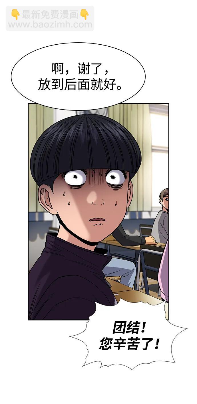 第171话56