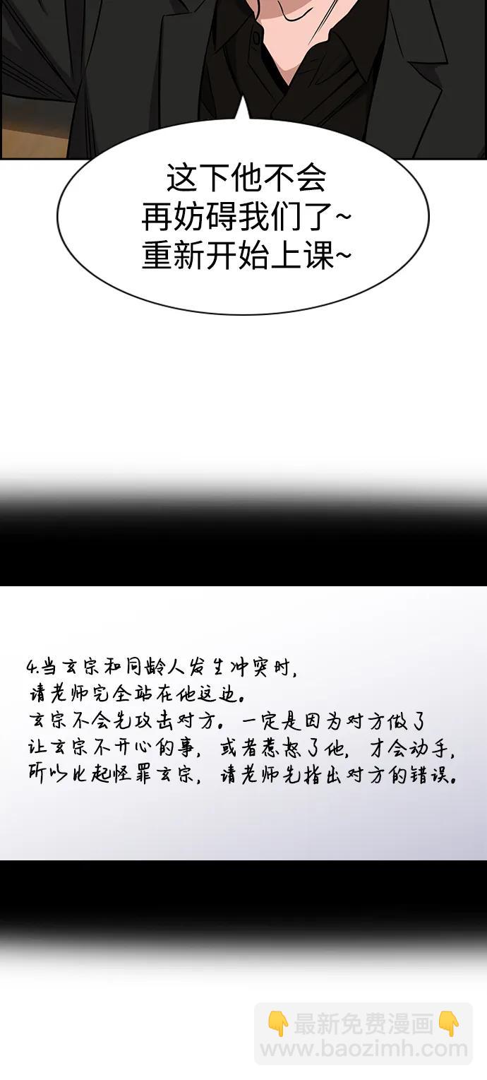 第171话60