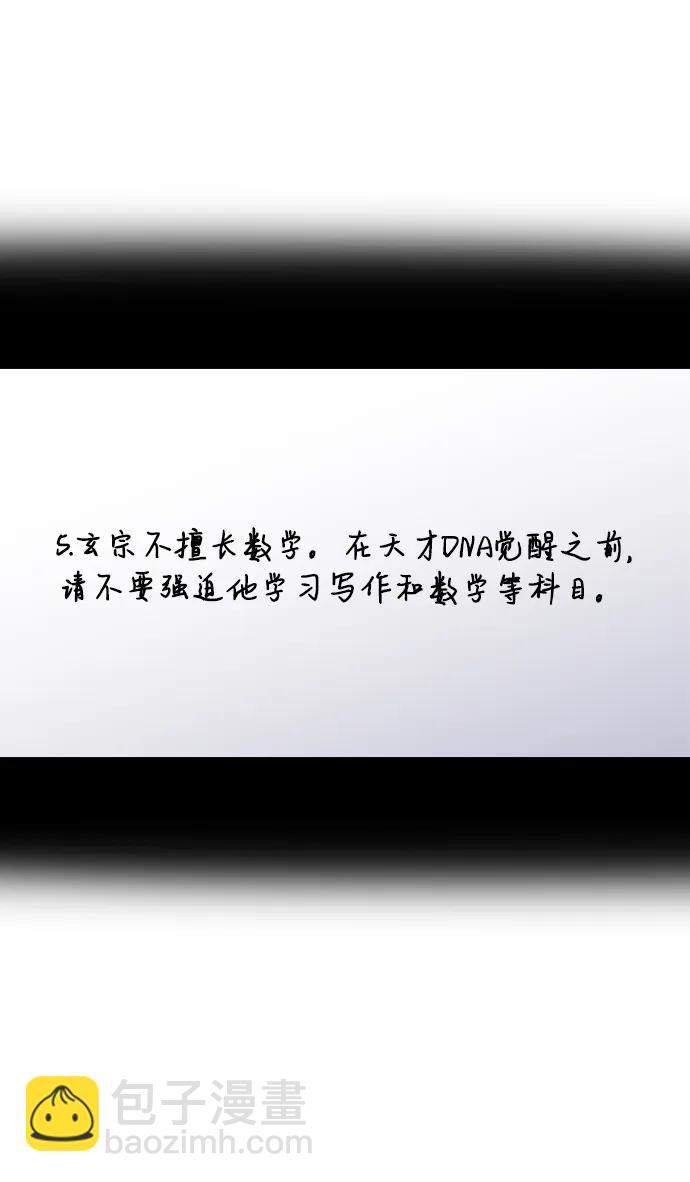 第171话62