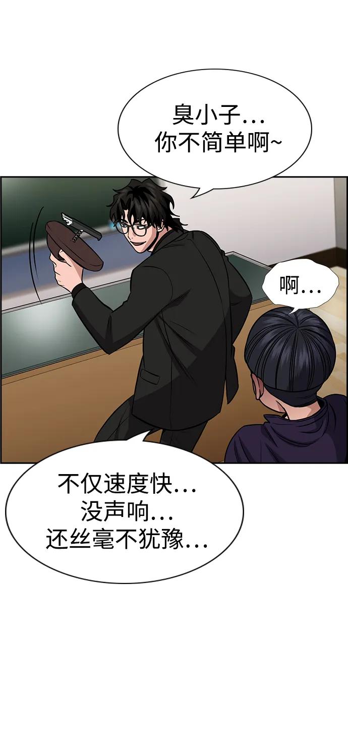 第171话82