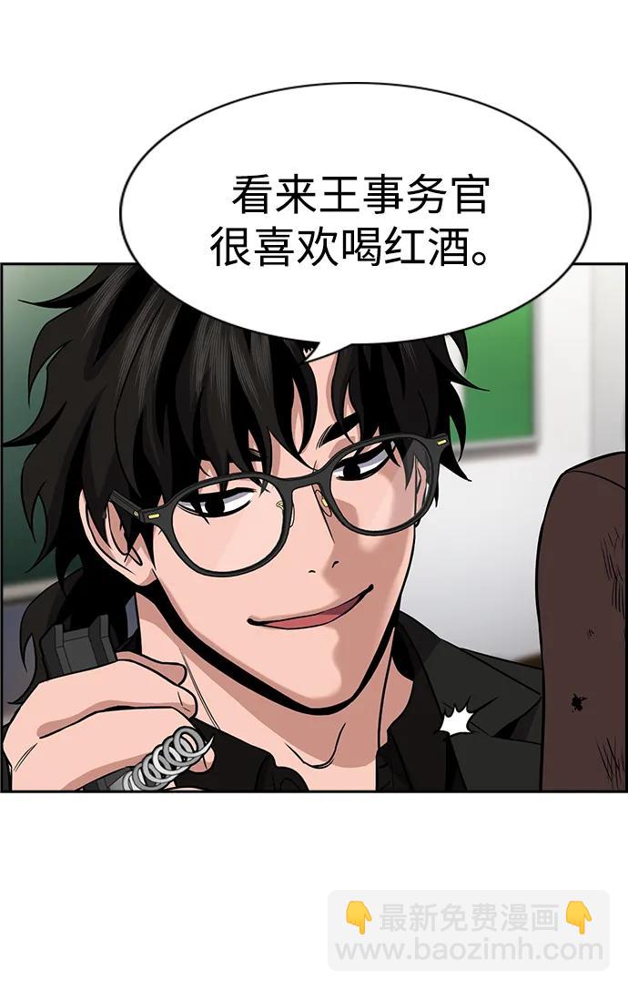 第171话83