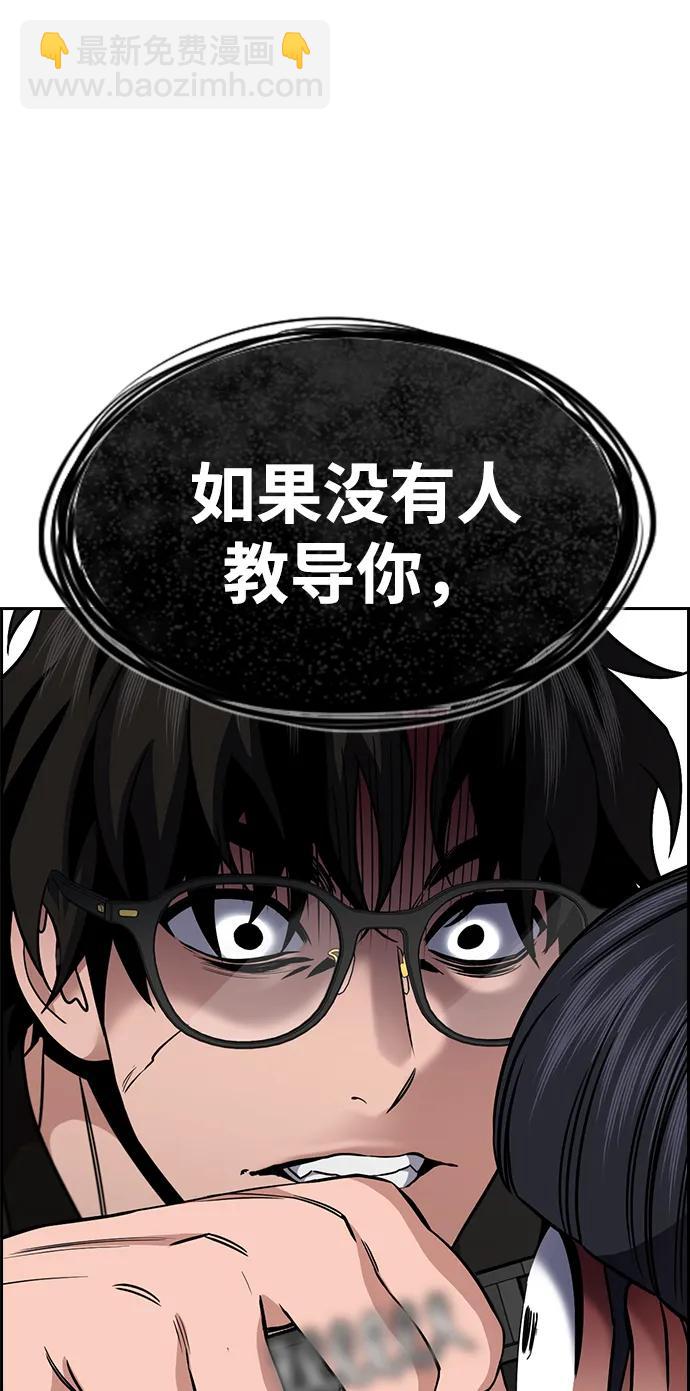 第171话85