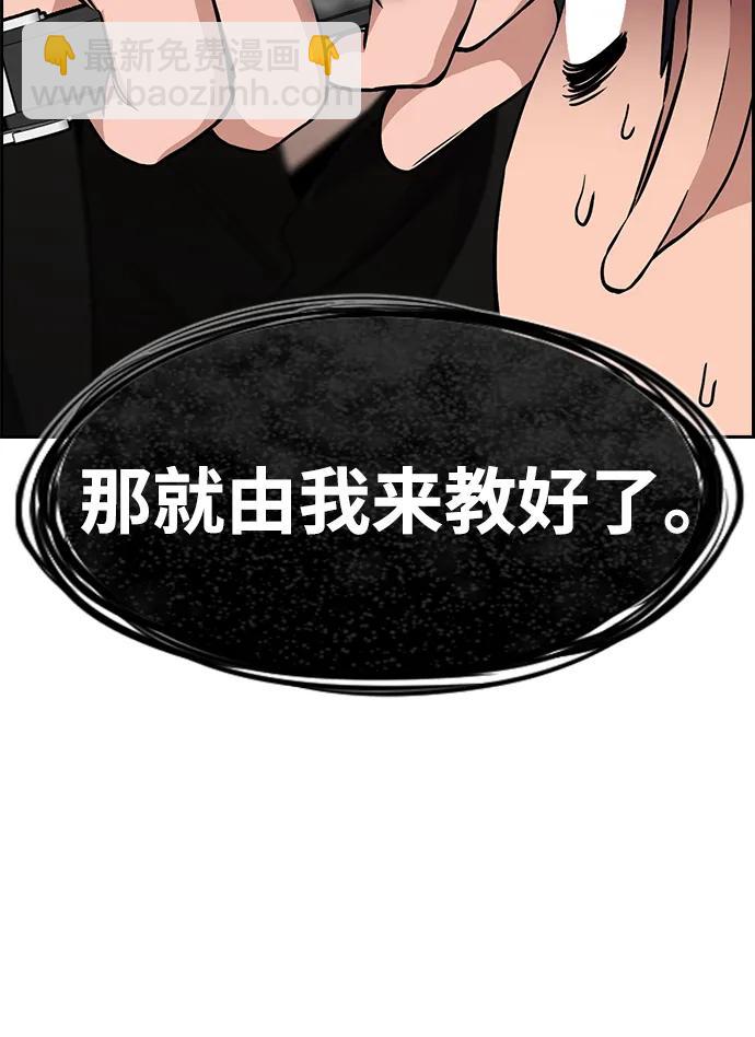 第171话86