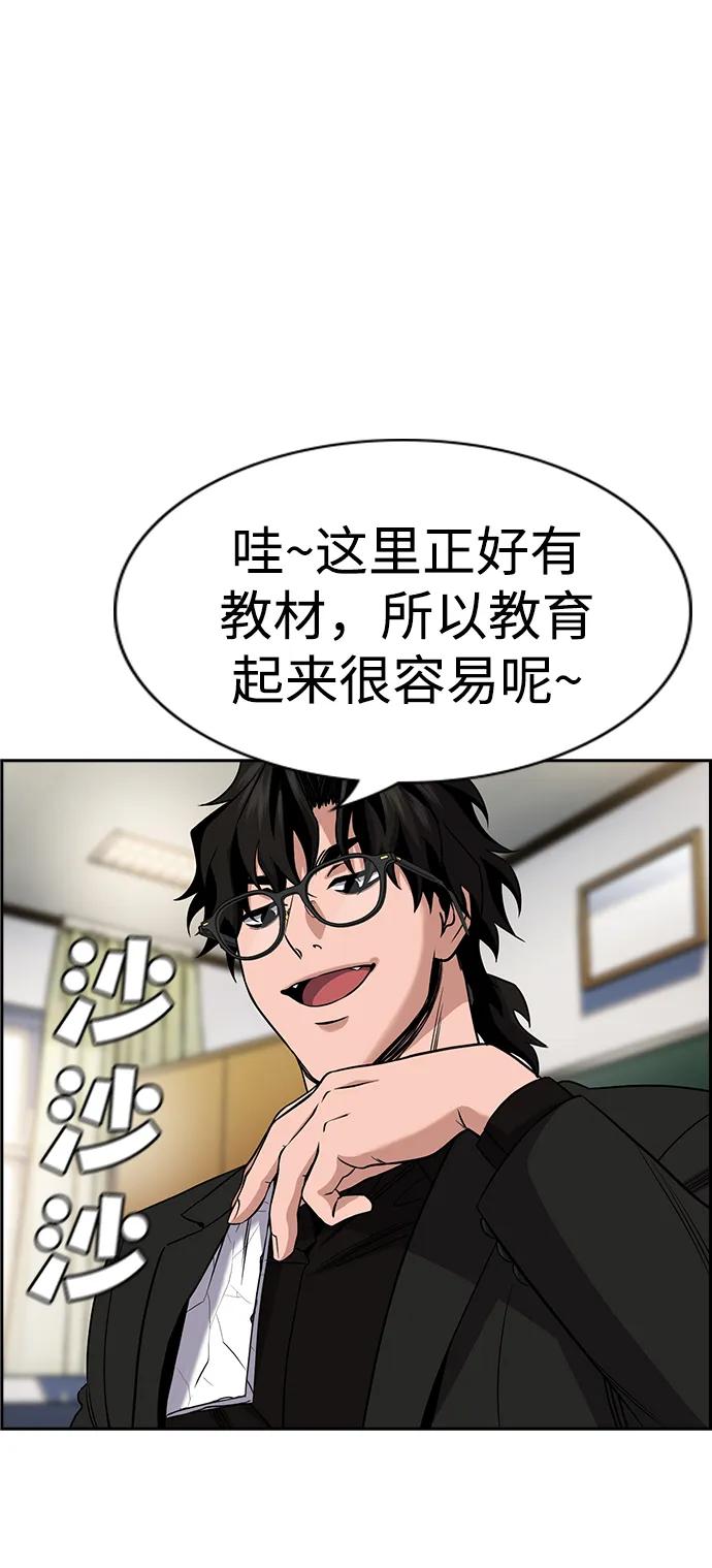 第171话90