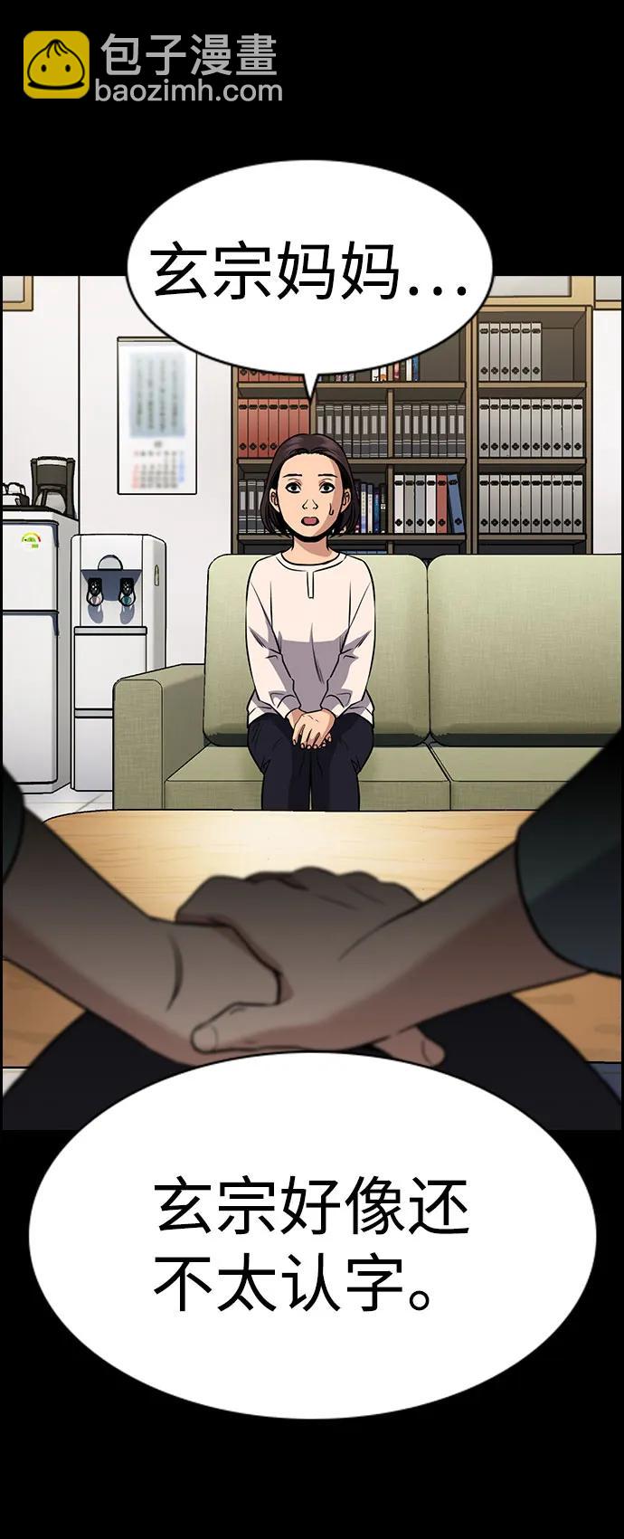 第173话20