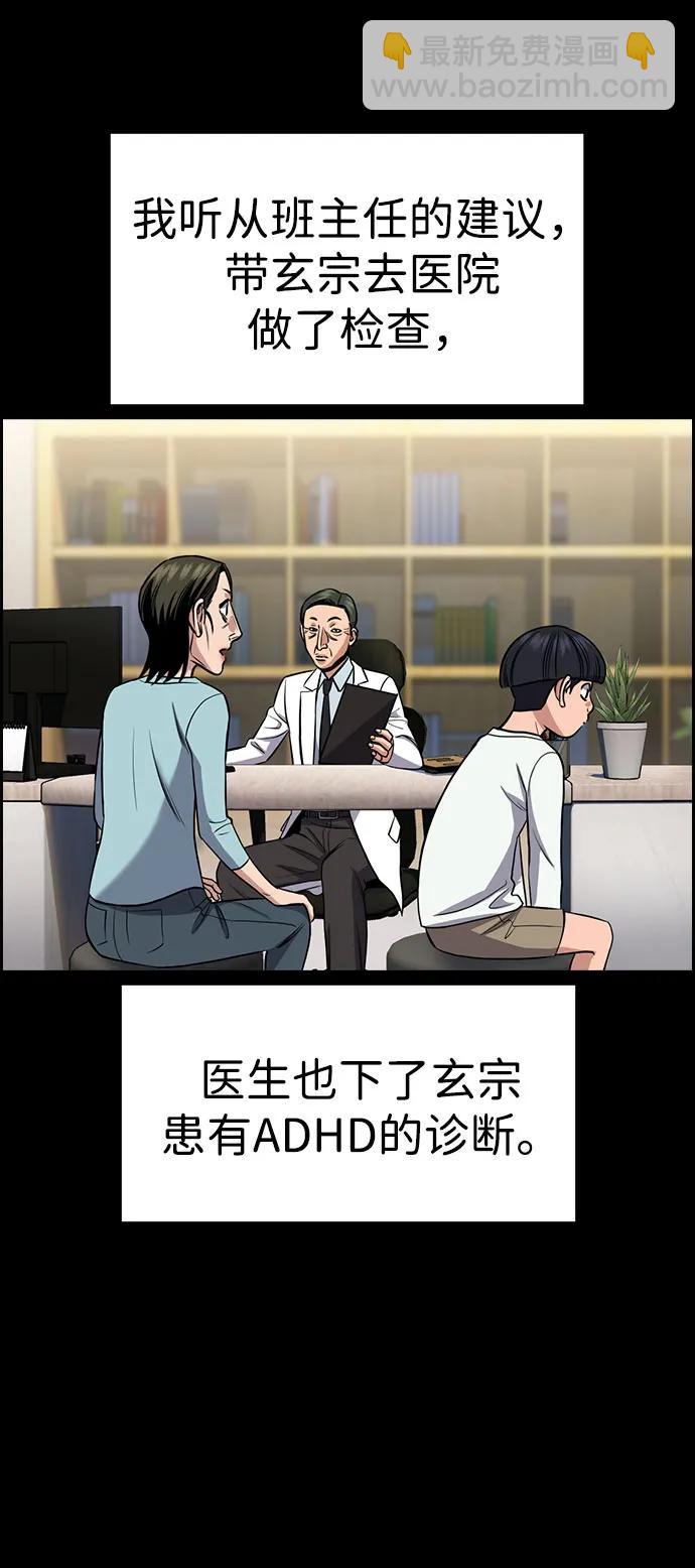 第173话27