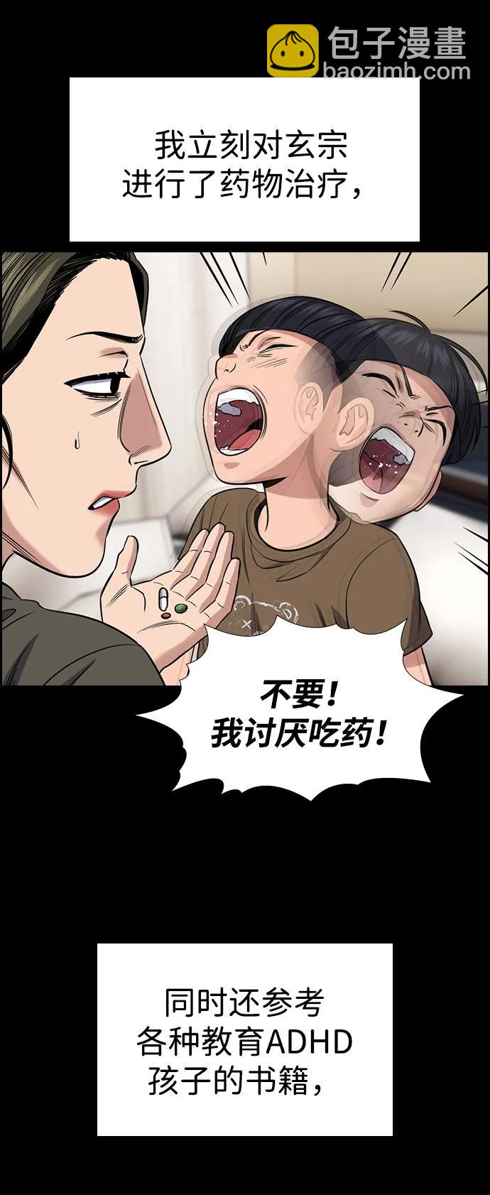 第173话28