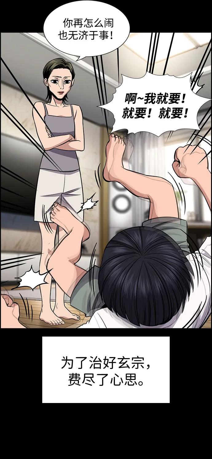 第173话29