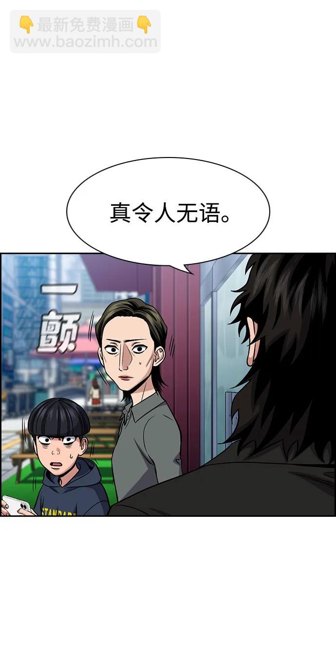 第173话3
