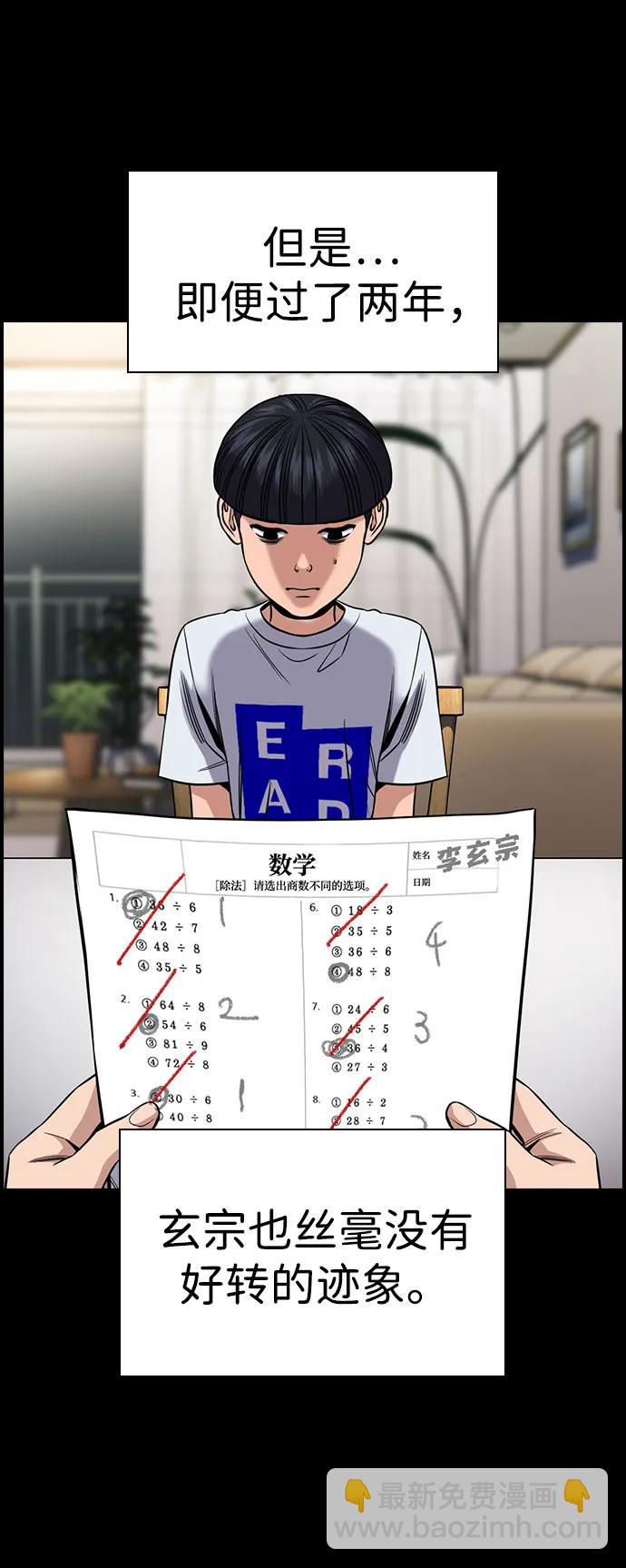 第173话30
