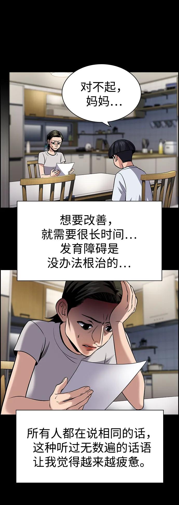 第173话31