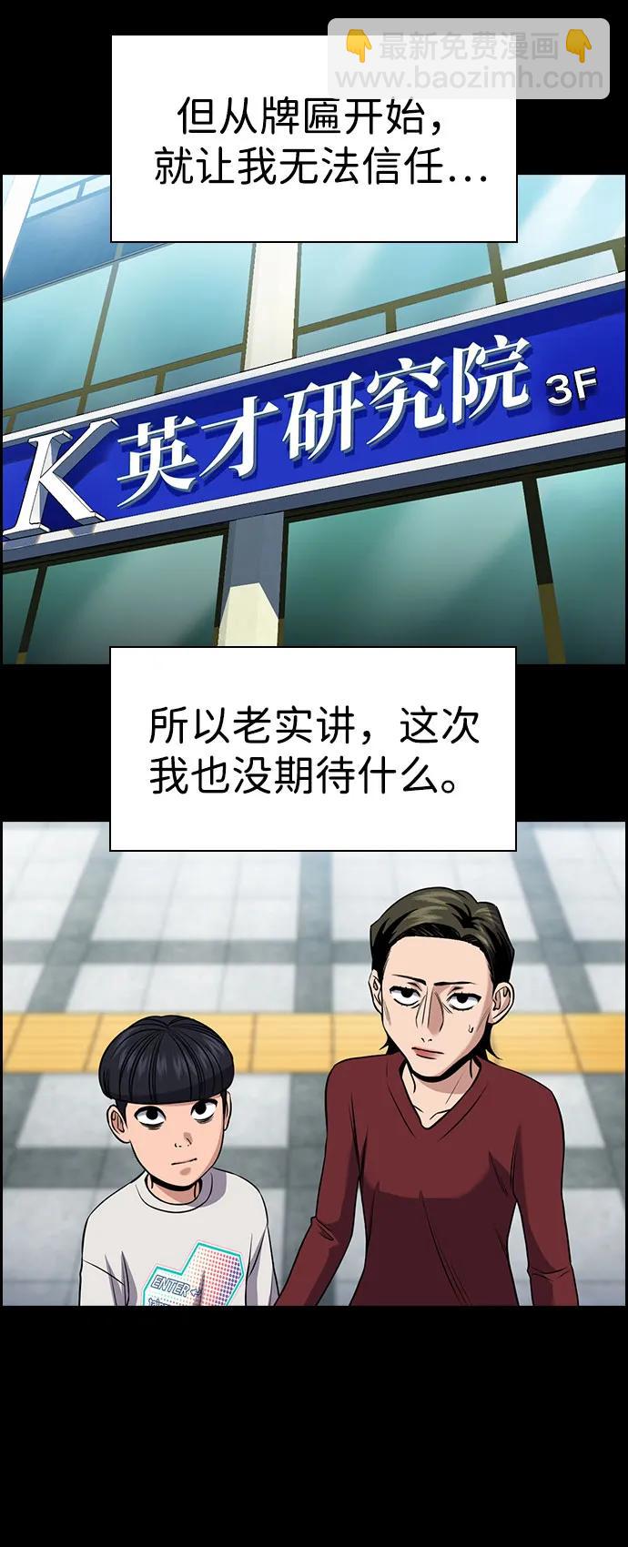 第173话34
