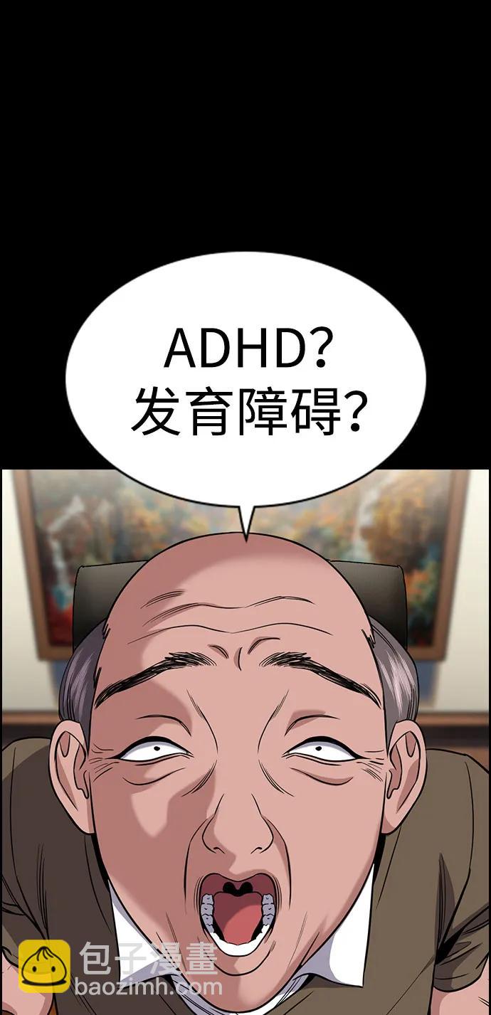 第173话35