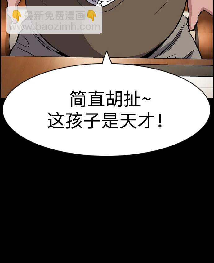 第173话36