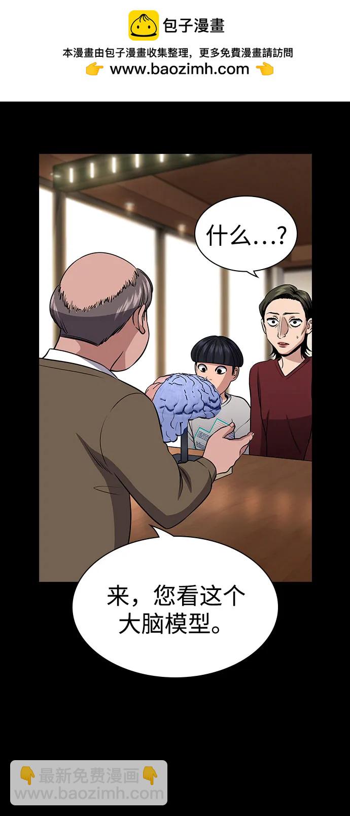 第173话37