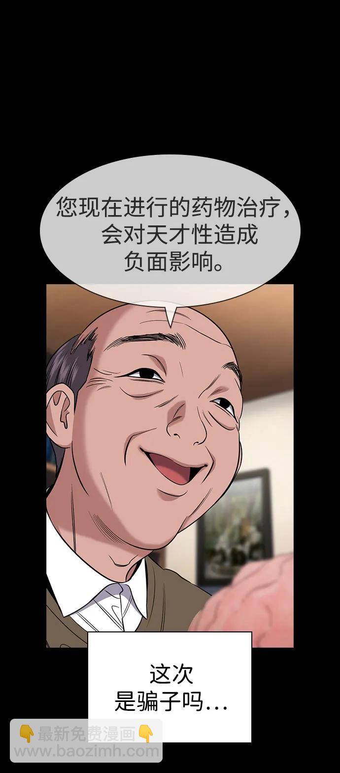 第173话40