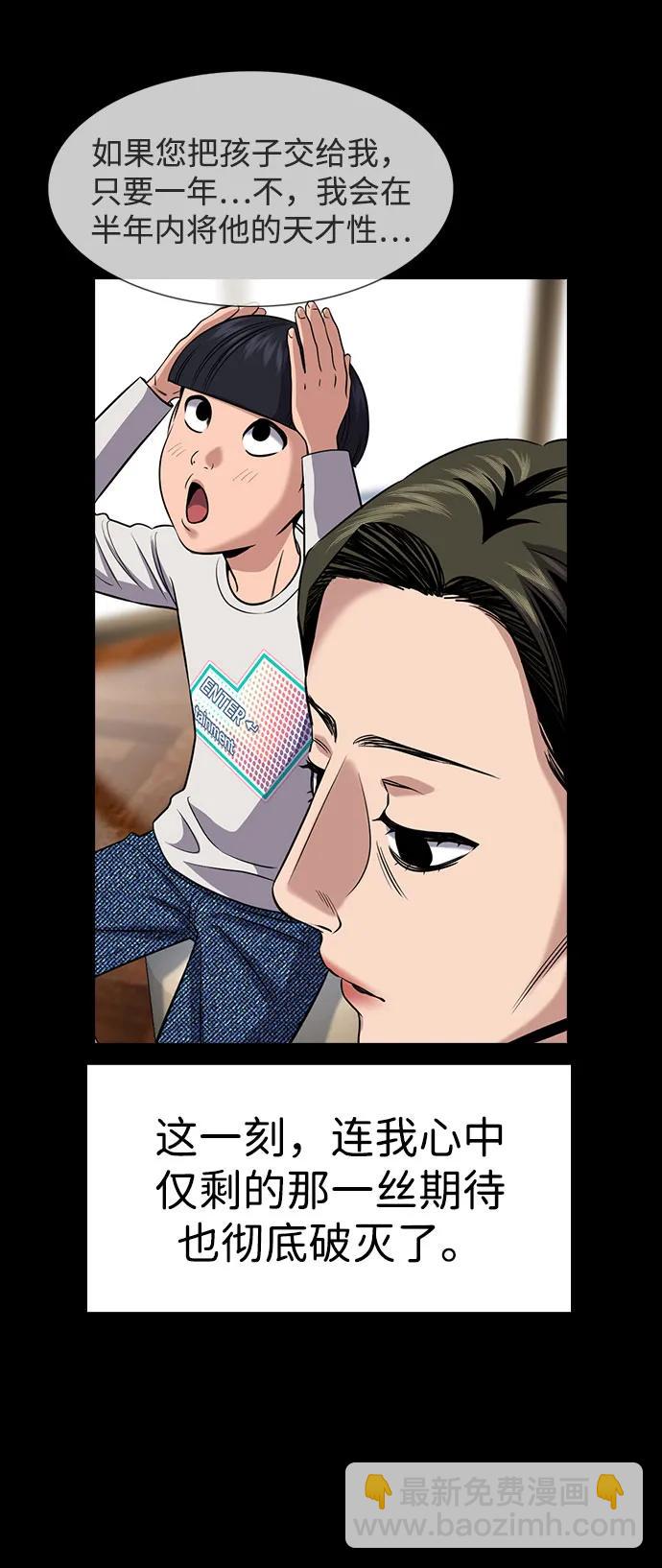 第173话41