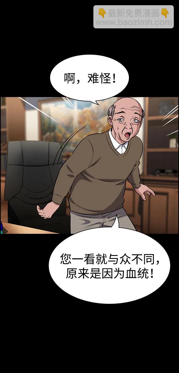 第173话43