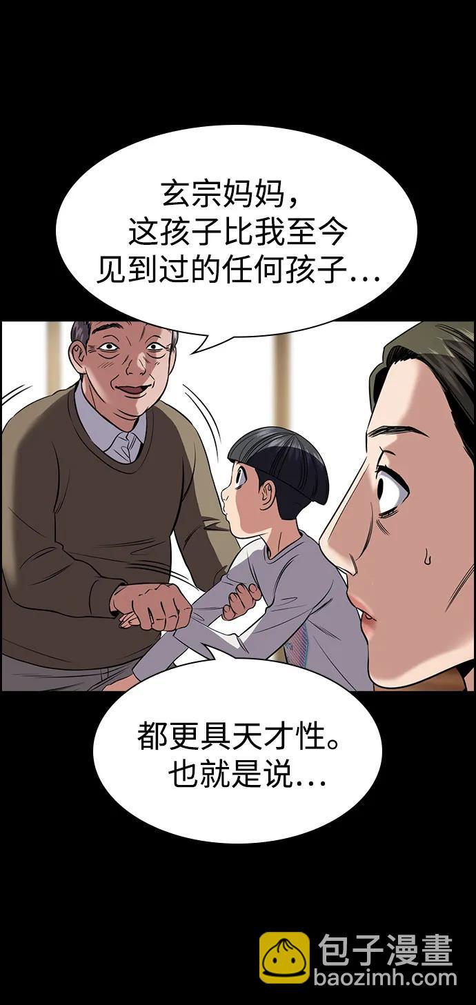 第173话44