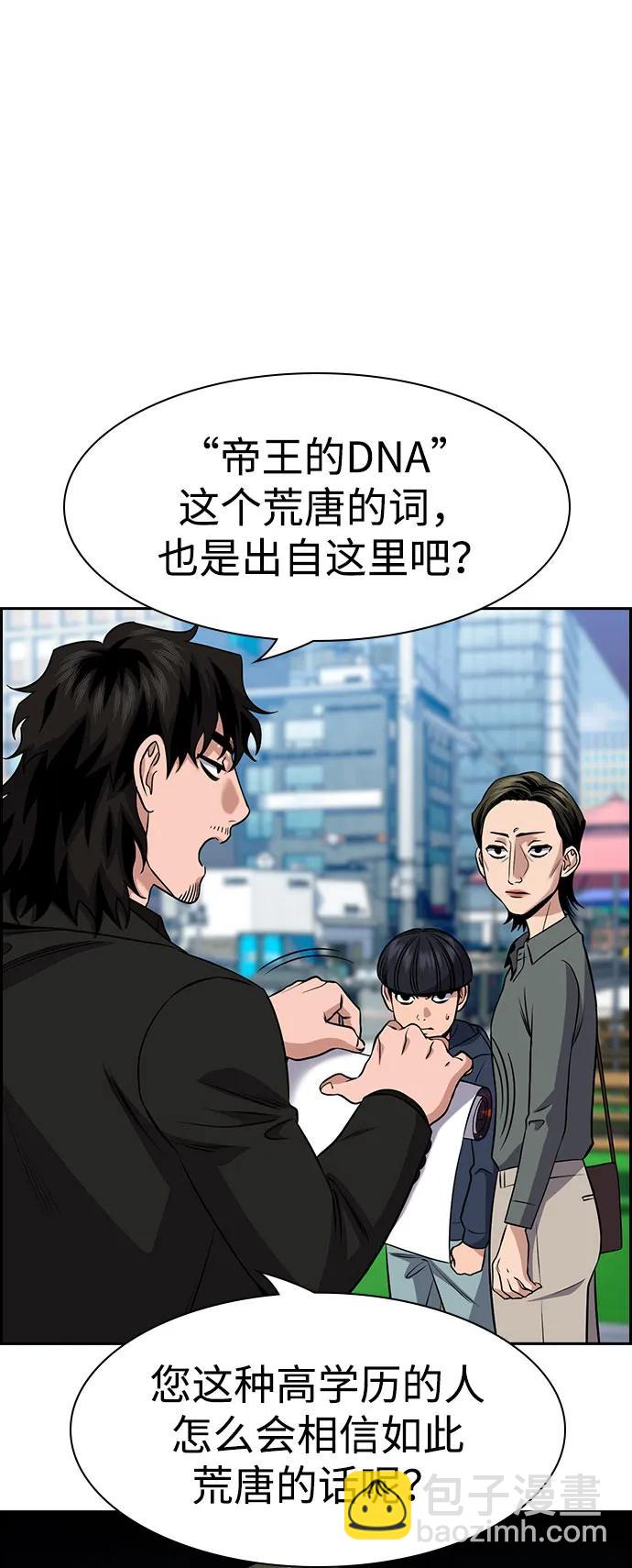 第173话5