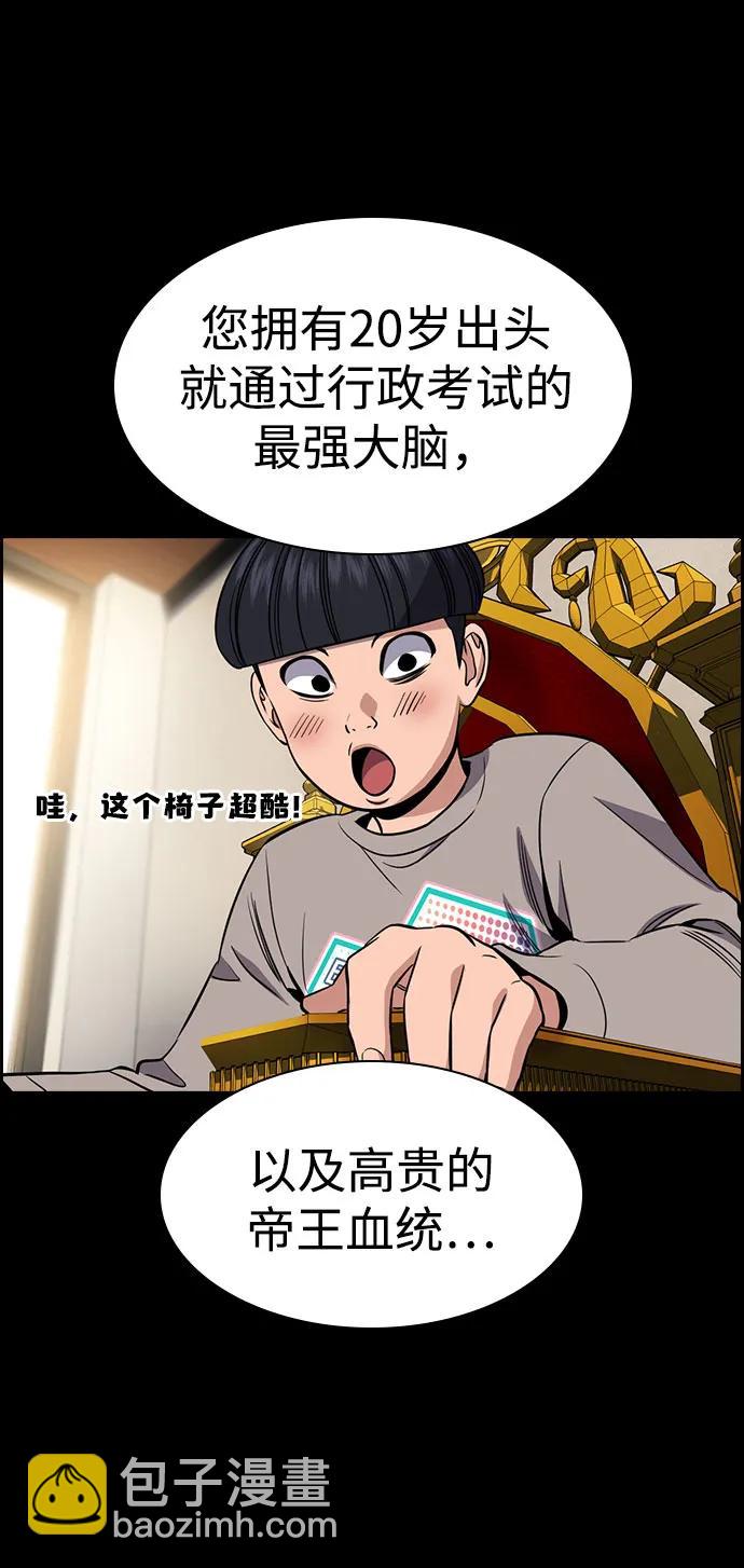 第173话51