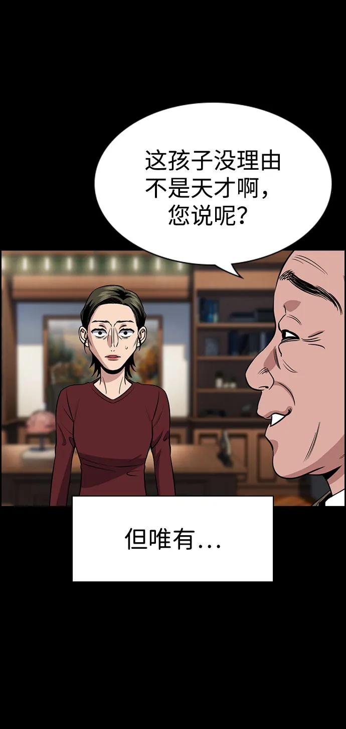第173话52