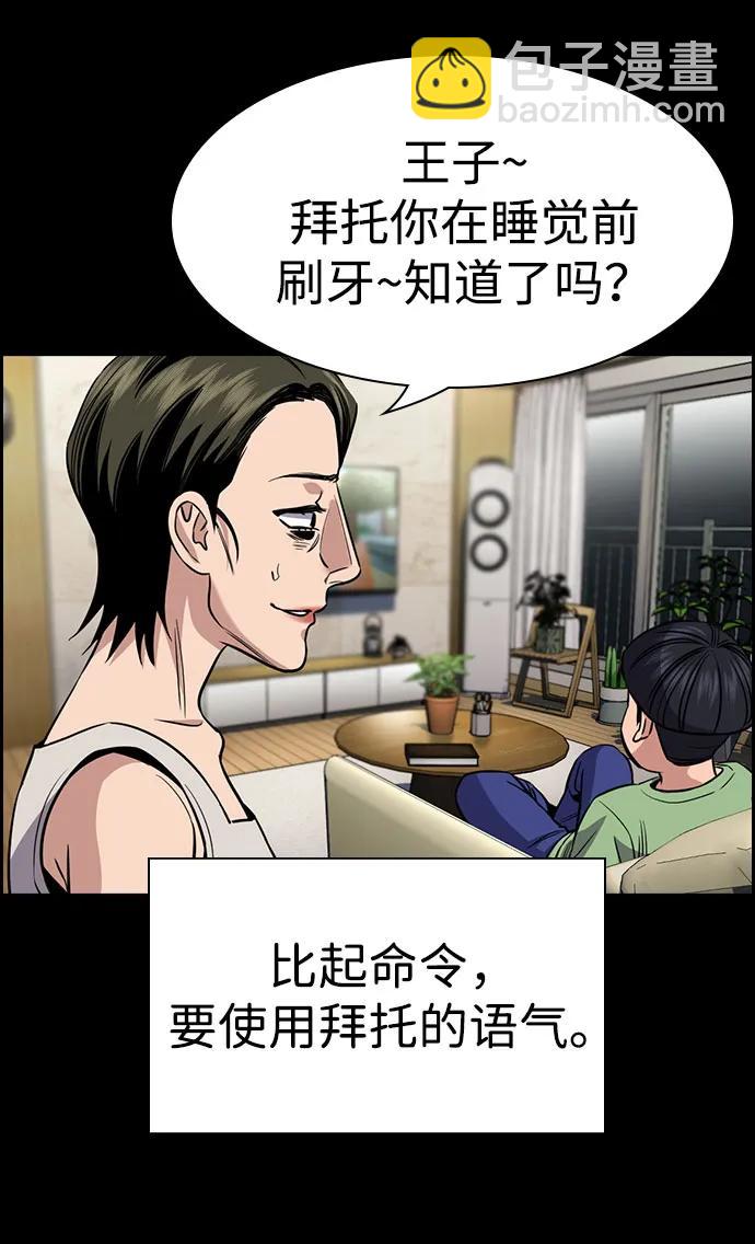 第173话55