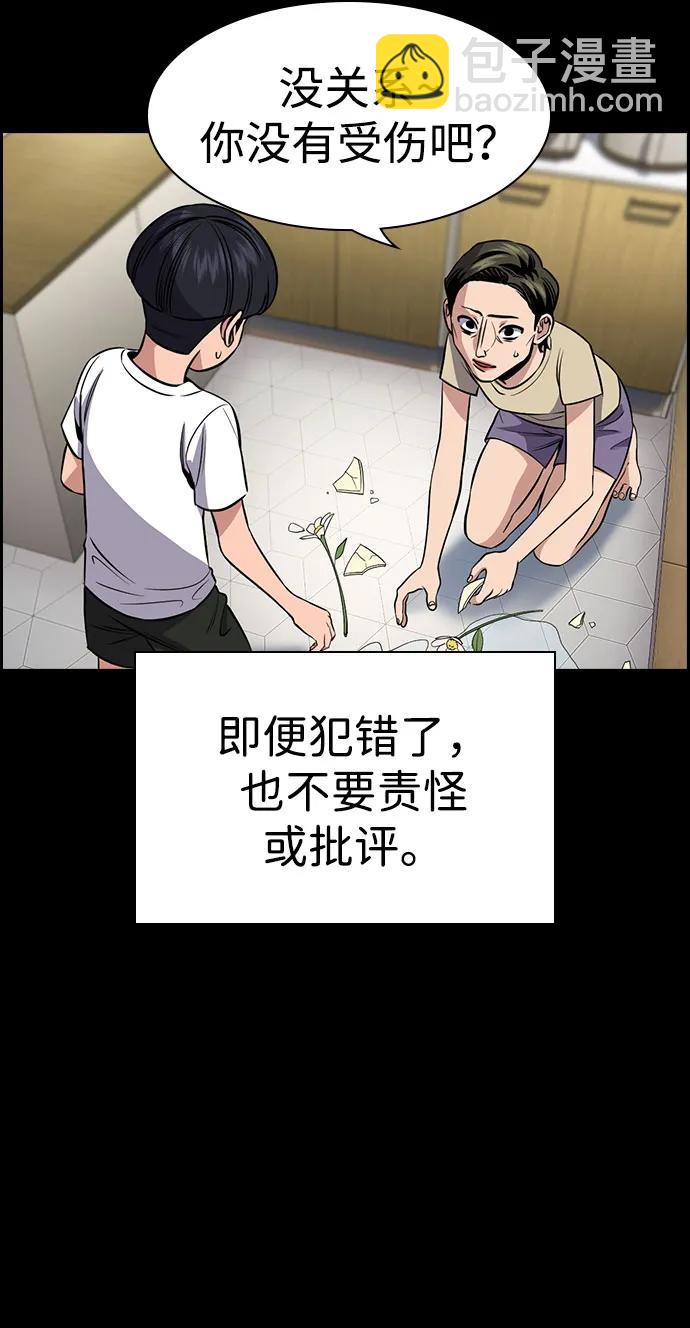 第173话56
