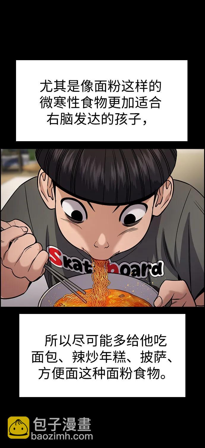 第173话59