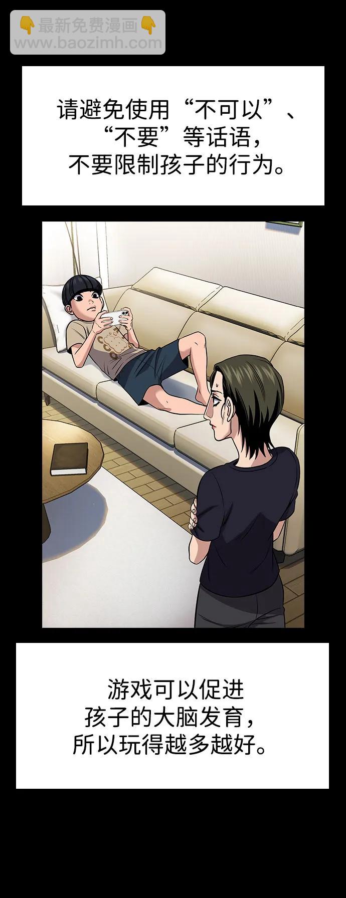 第173话60