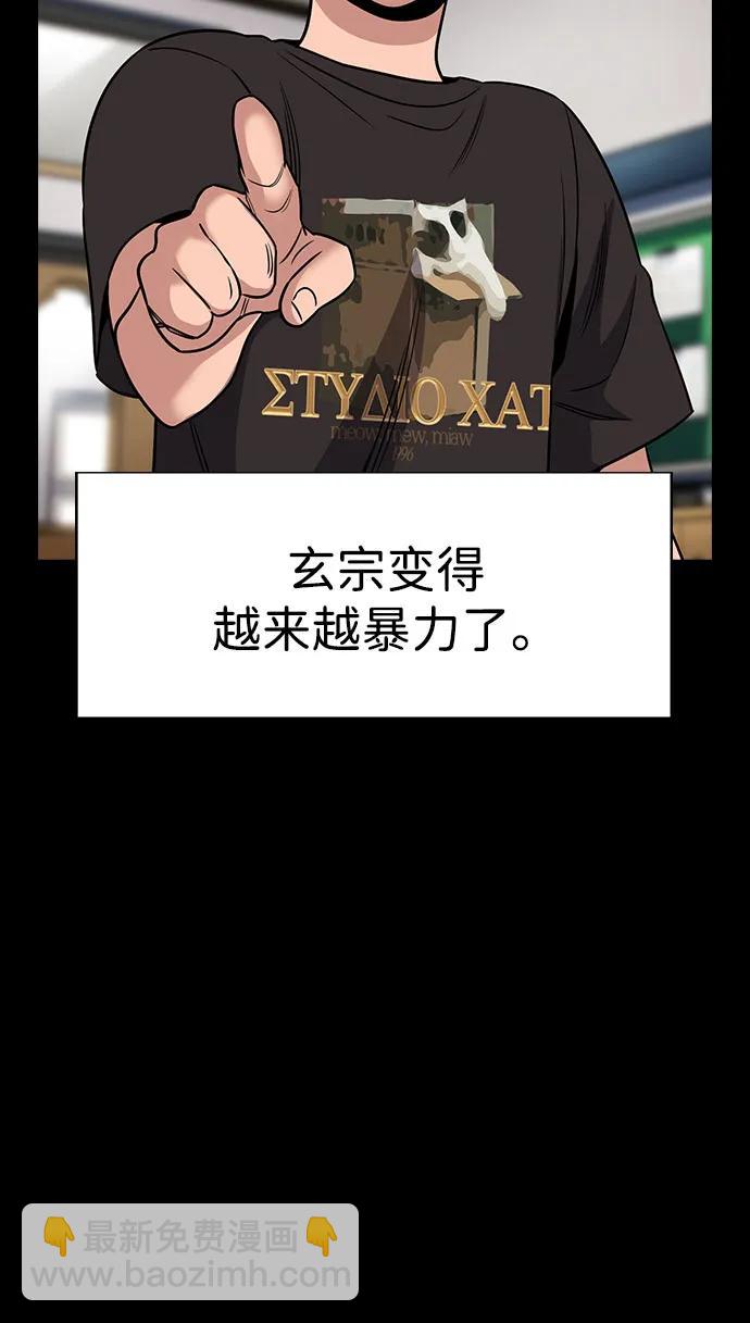 第173话65