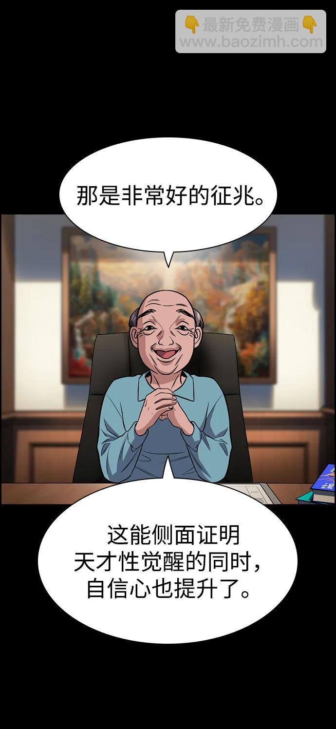 第173话66