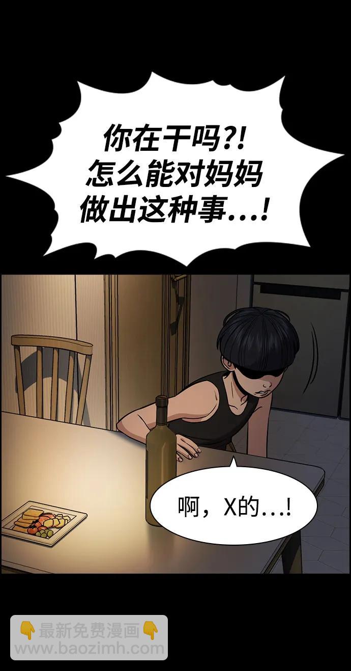 第173话78