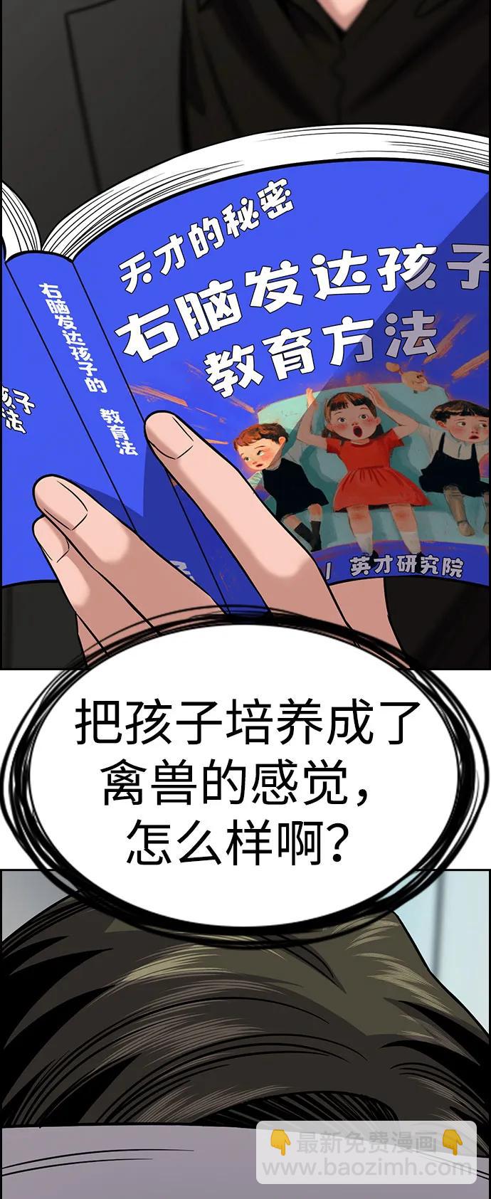 第173话88
