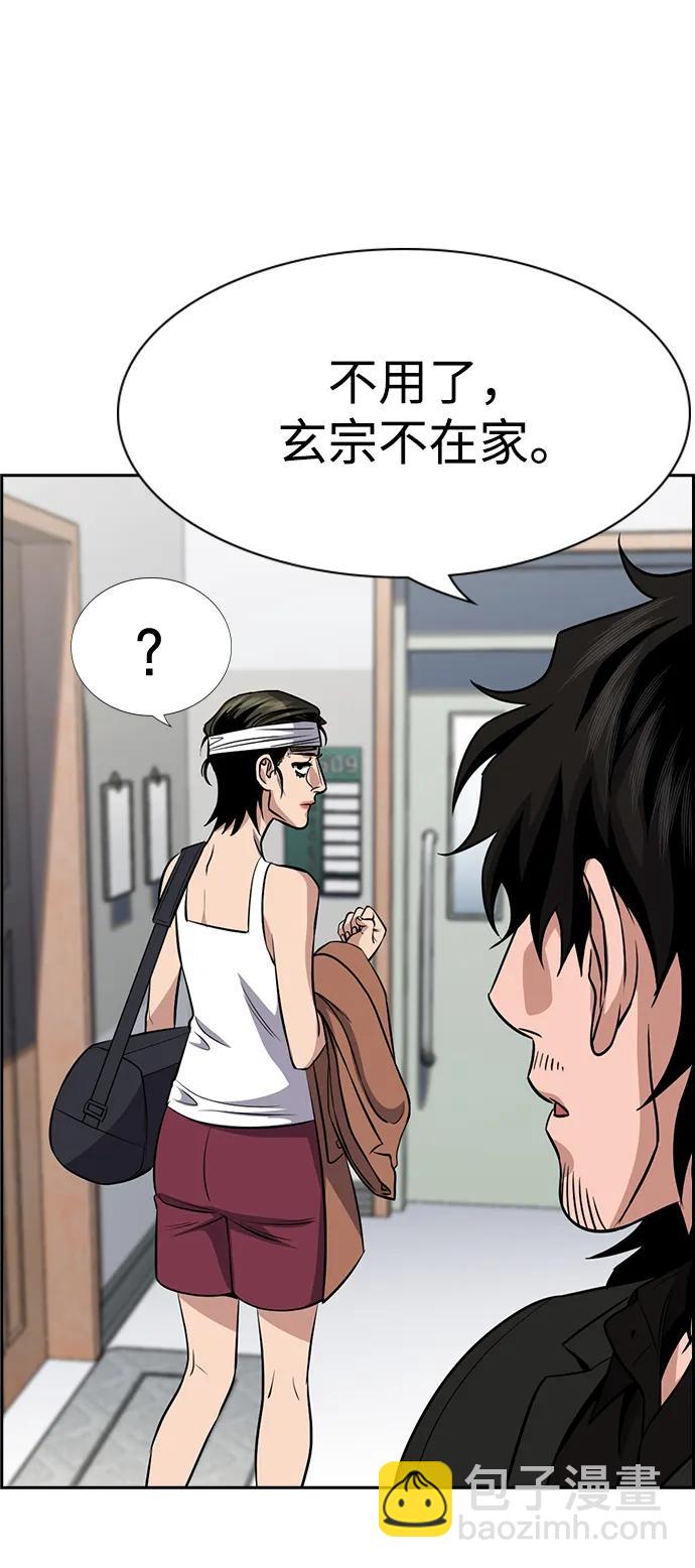 第174话10