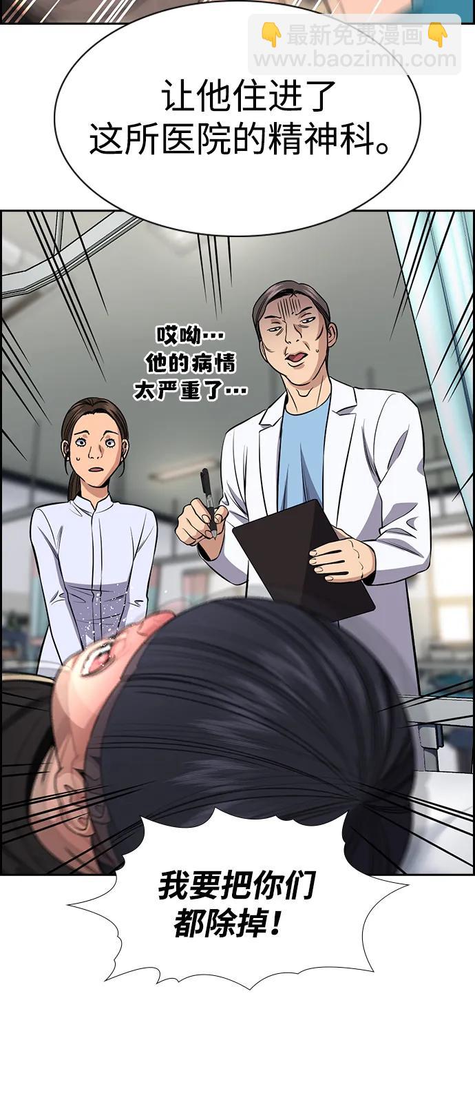 第174话13
