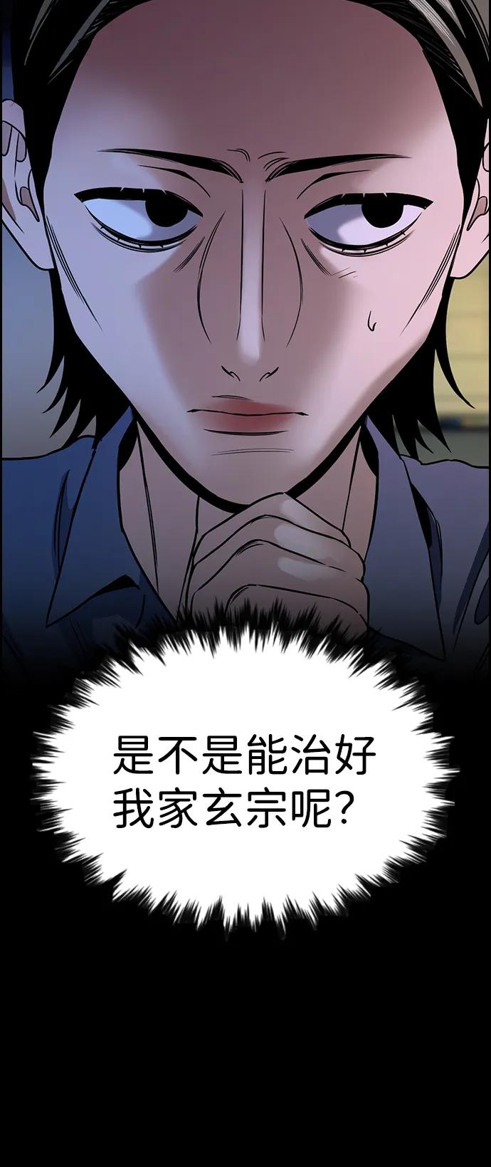 第174话28