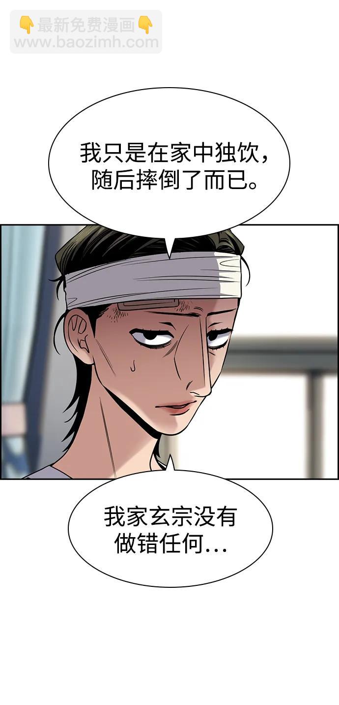 第174话3