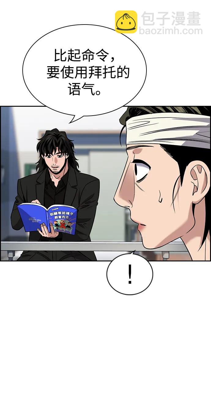第174话4