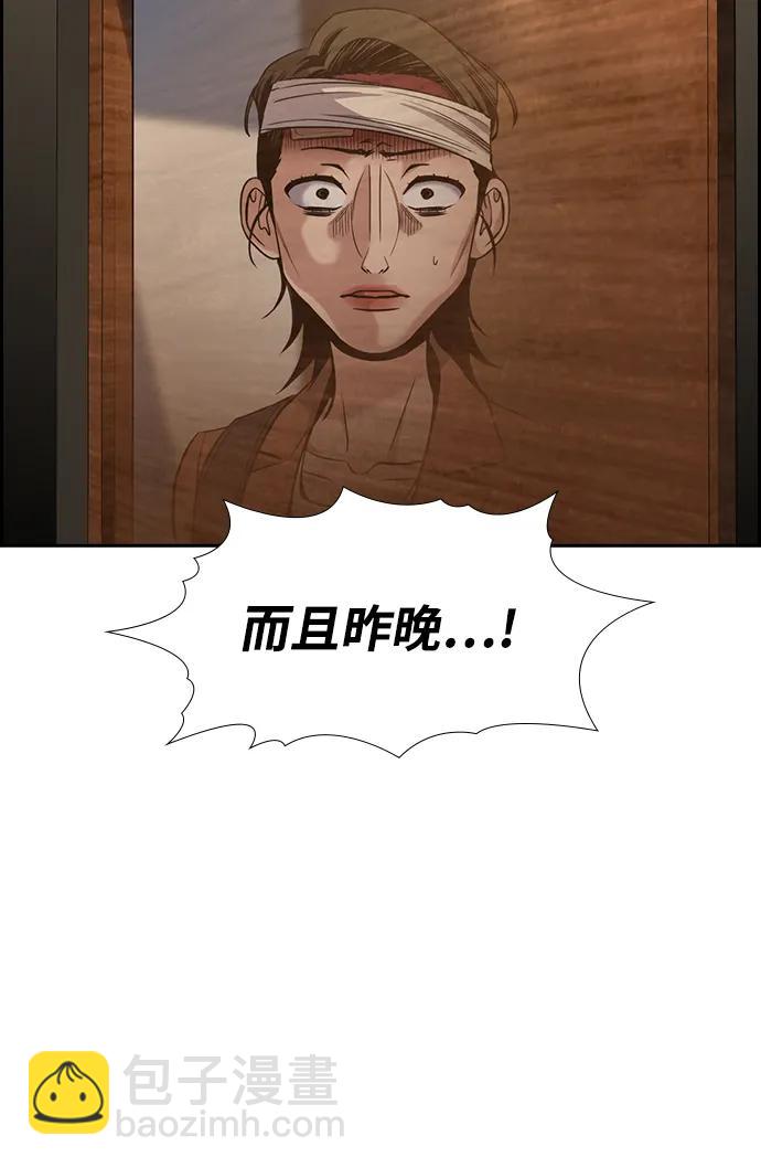 第174话45