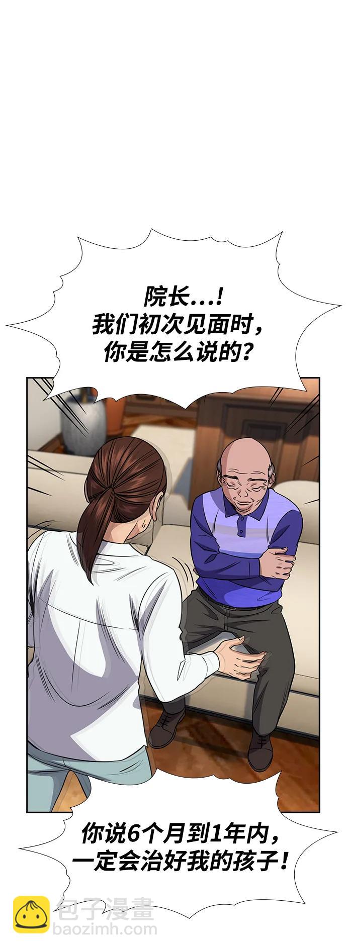第174话48