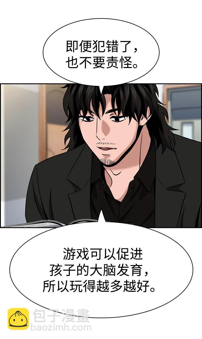 第174话5