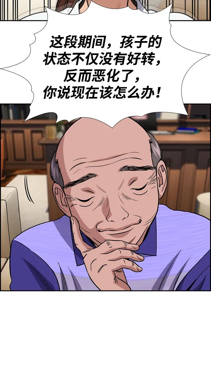 第174话54