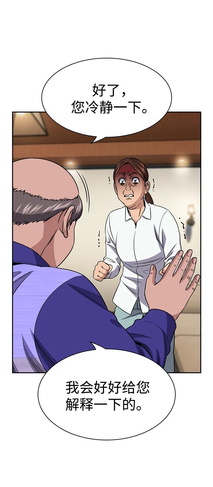 第174话55