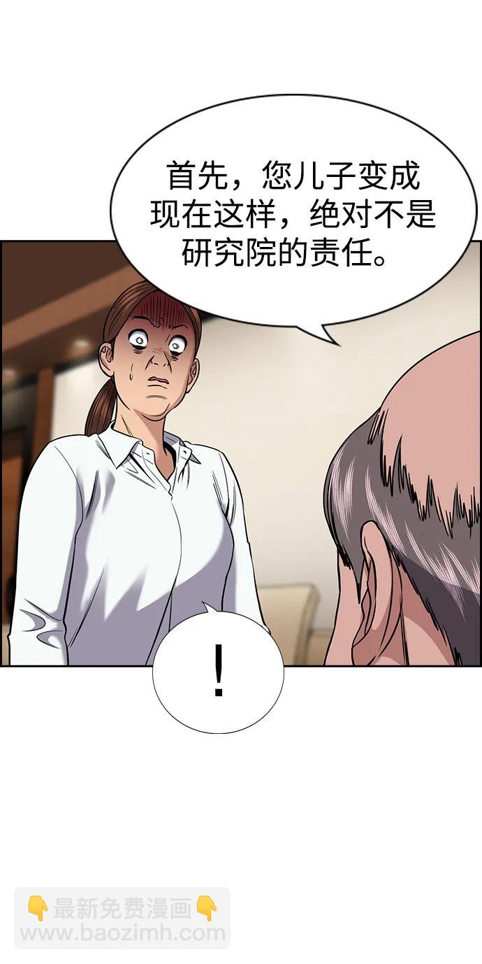第174话56