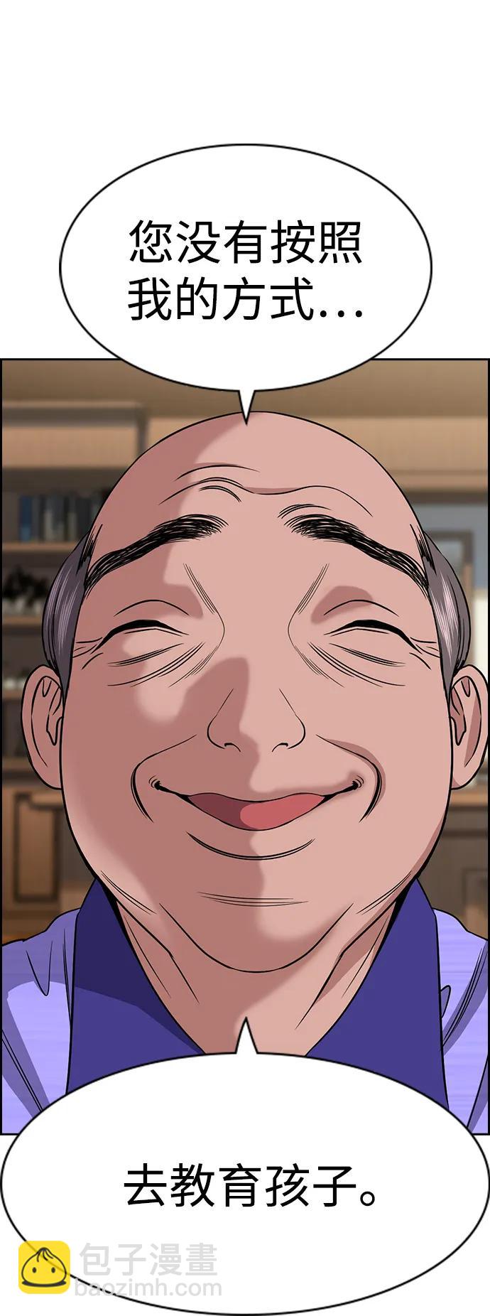 第174话58