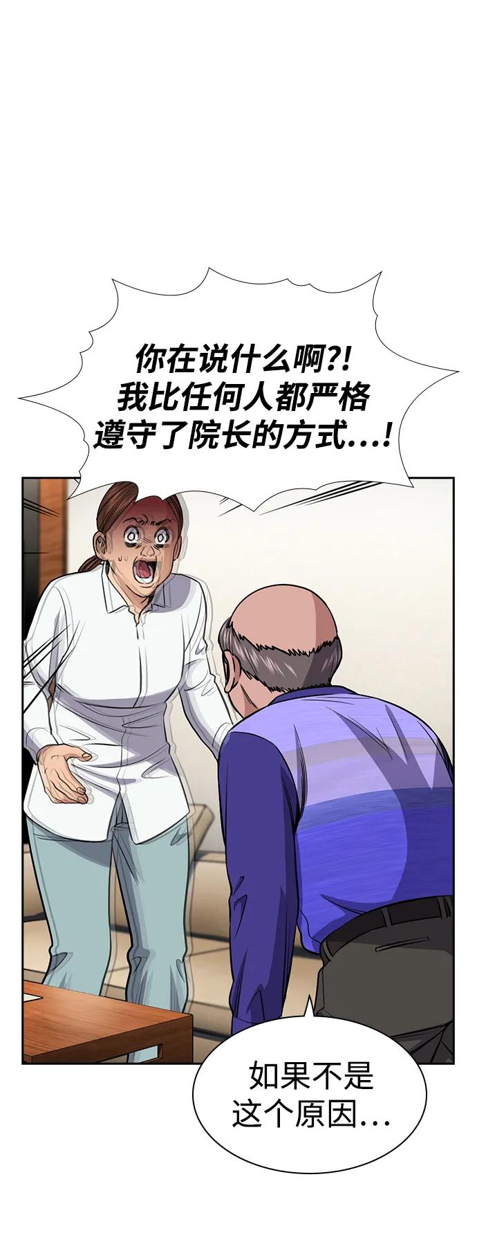 第174话59