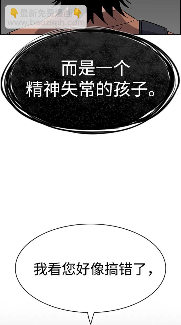 第174话61